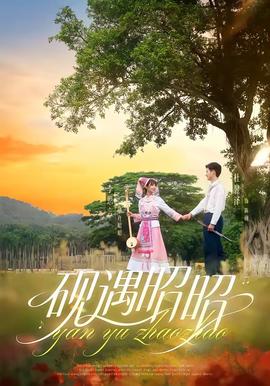 砚遇昭昭(全集)
